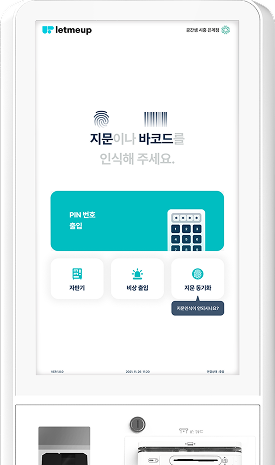 베리어프리 스탠드형 키오스크